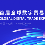 Poster of the Global Digital Trade Expo in Hangzhou